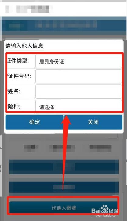新生儿10月份生怎么参保