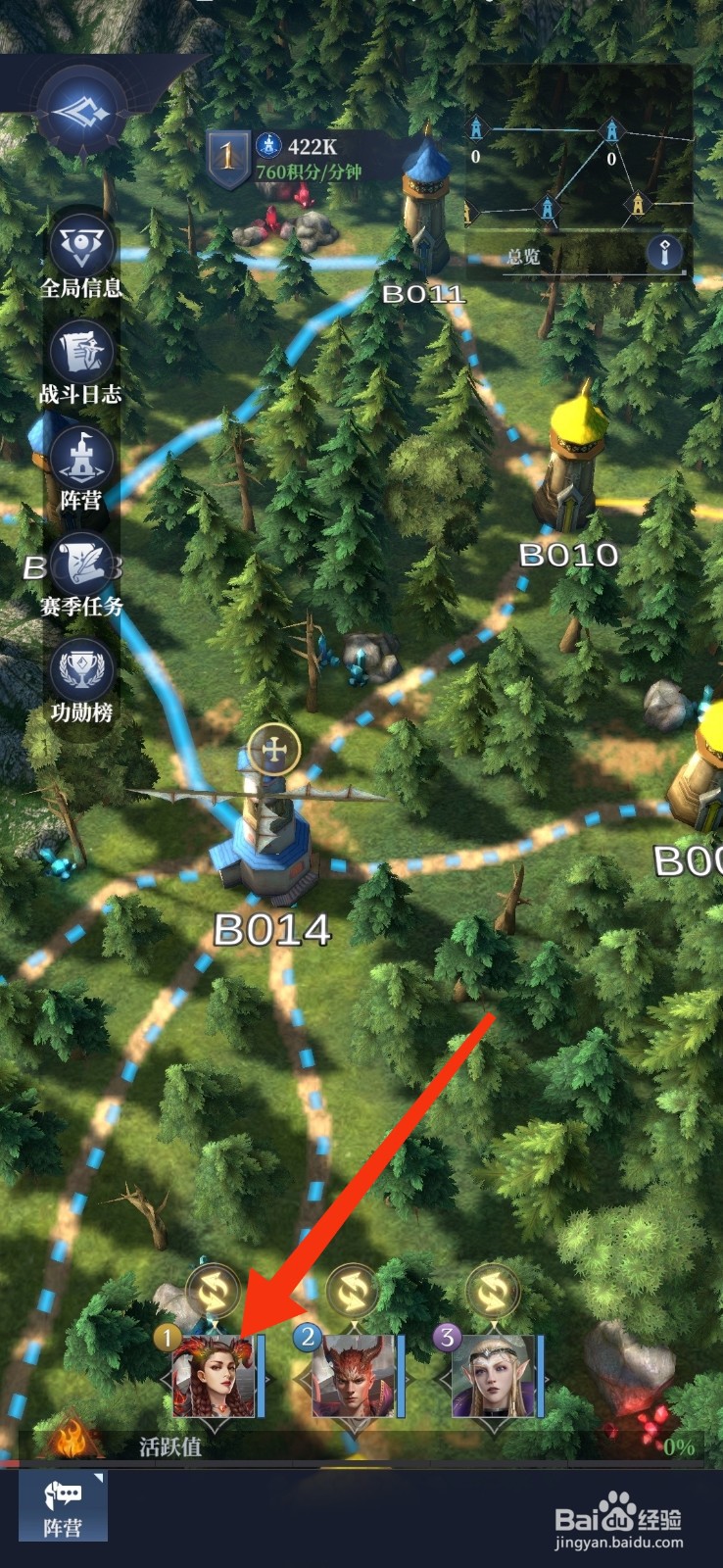 《利萨斯英雄》怎么设置远征编队？