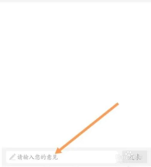 钓鱼人APP如何进行意见反馈
