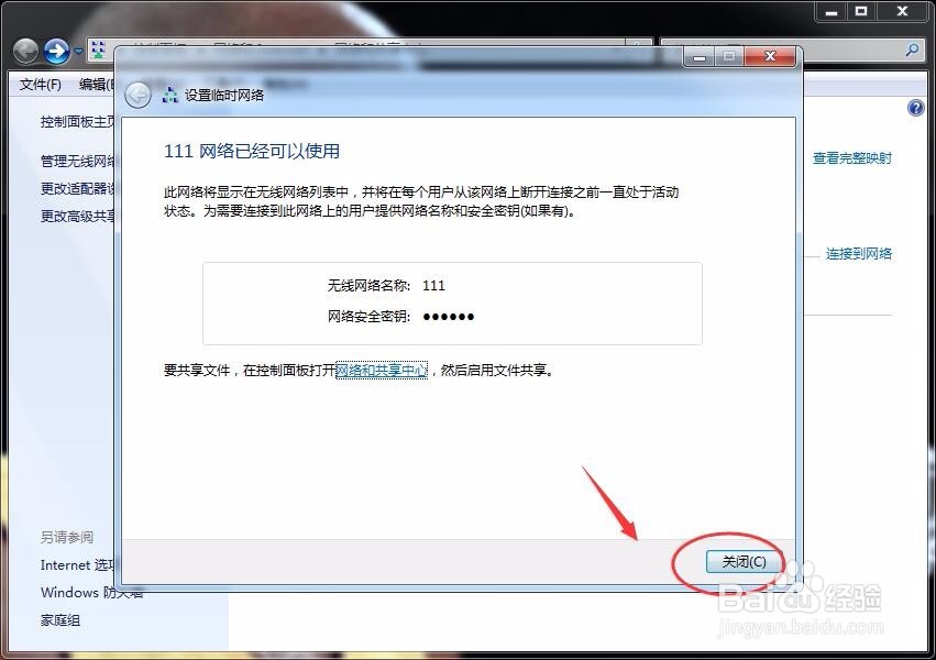 局域网组建实例教程