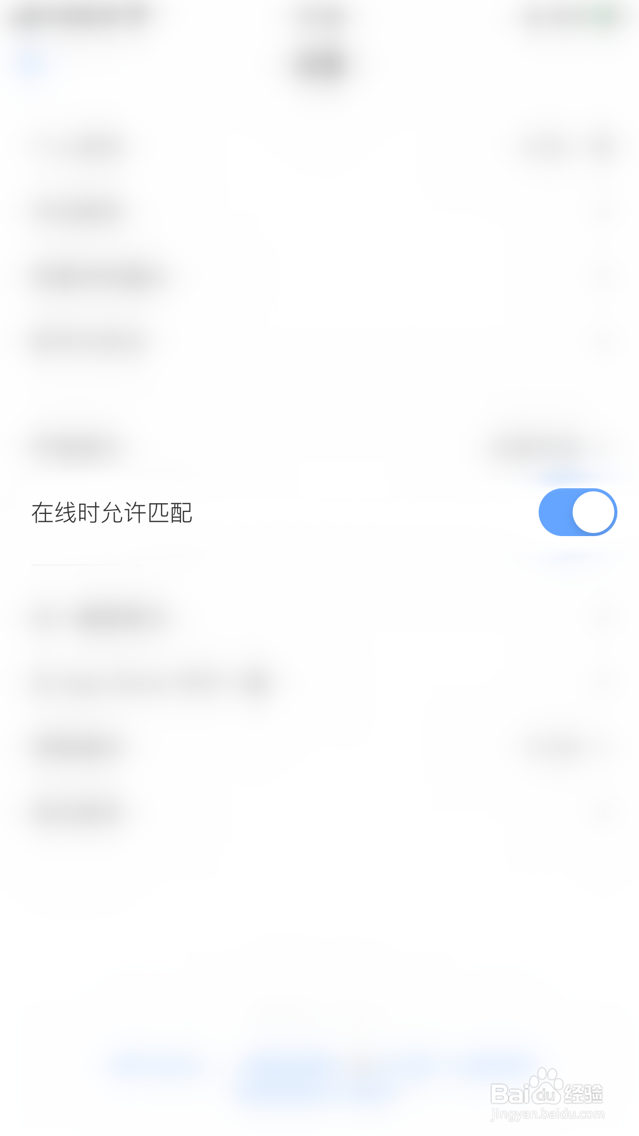 一罐如何停用在线时允许匹配