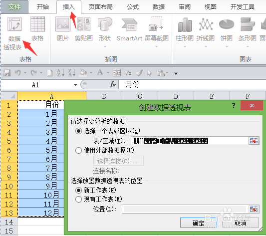 如何批量命名工作表