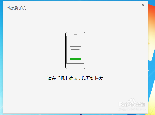 微信聊天记录怎么备份到电脑和恢复至手机