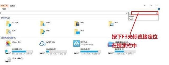 电脑基础键盘F1~F12你会用吗