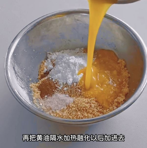 椒盐花生奶酥月饼