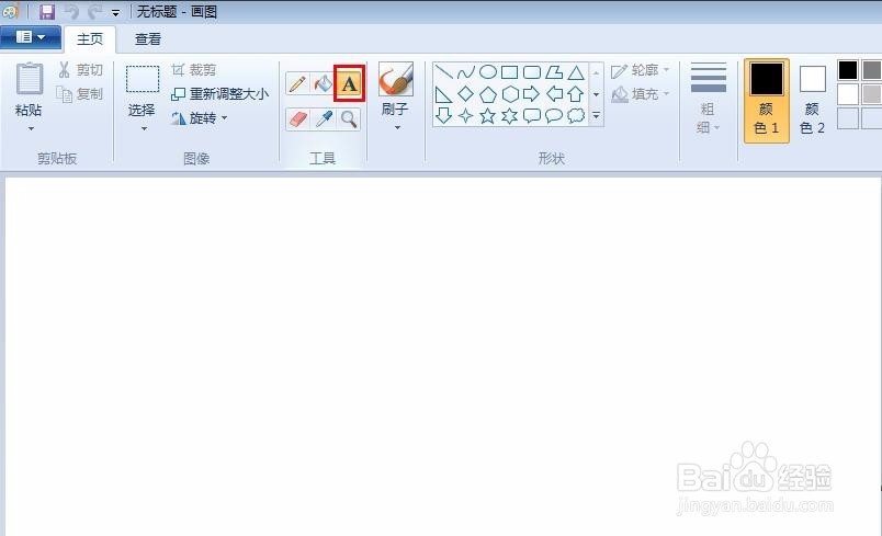 画图工具怎么画虚线