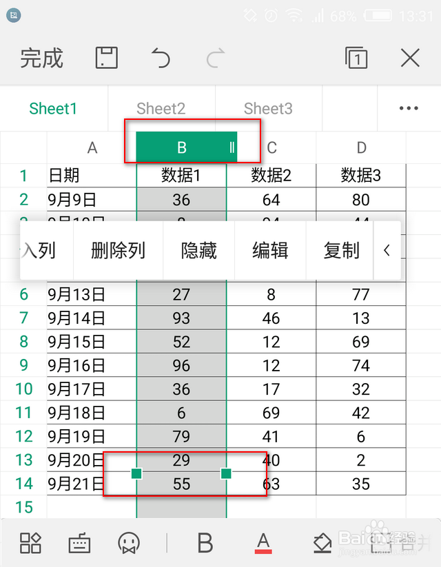 手机wps怎么选中一行、多行、多行多列、区域