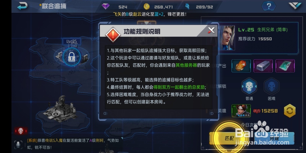 魂武者联合追捕玩法!