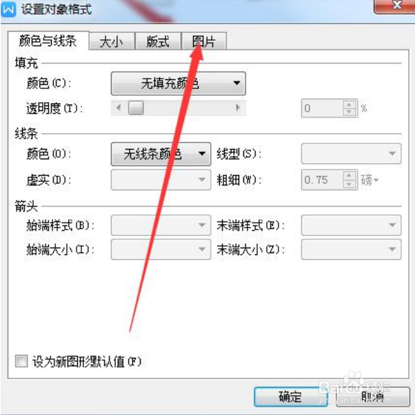 如何压缩word文档大小