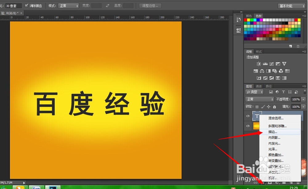 Photoshop详细教程：[16]如何制作浮雕字体
