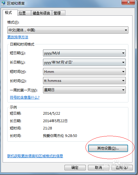 如何让电脑右下角显示自己名字