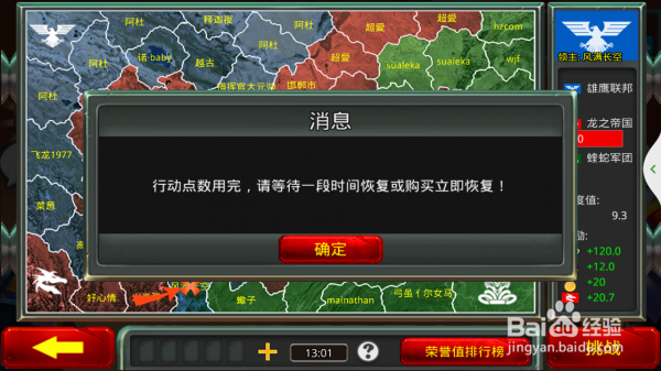 玩转小小指挥官2：[4]快速获得行动点数篇