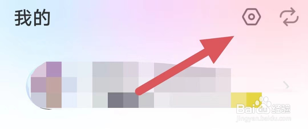 魅夜直播如何开启座驾进场动画？