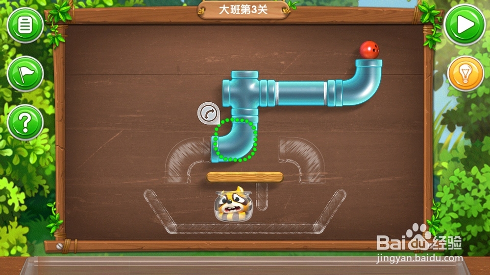 《帮帮熊孩子》游戏攻略：[3]大班