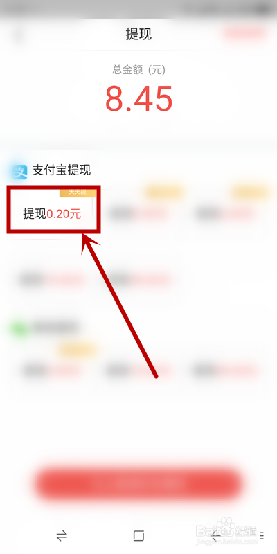 火山小视频如何每天提现？