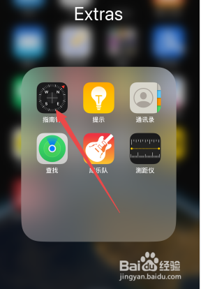 苹果手机指南针在哪里