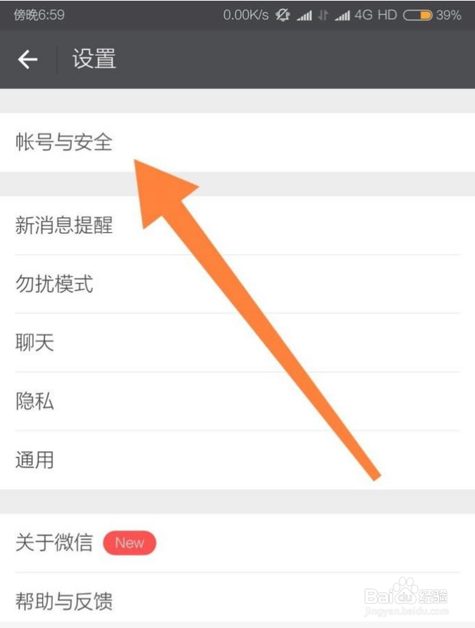 如何通过QQ账号及密码进行微信登录?