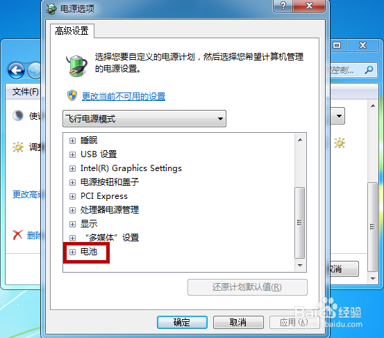 笔记本电源显示已接通未充电什么原因