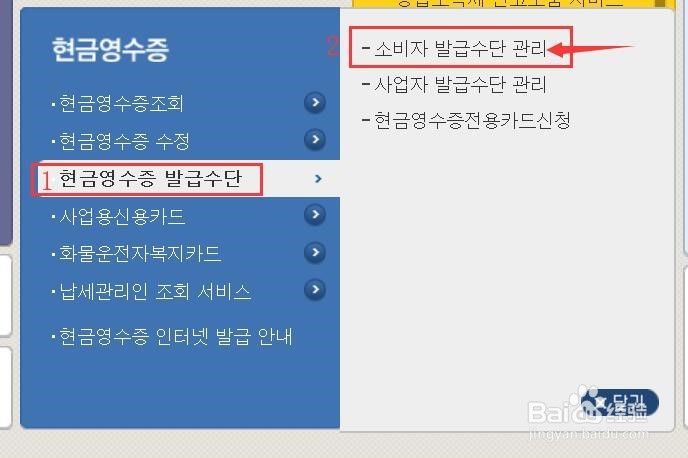 韩国年底结算现金发票怎么申请？
