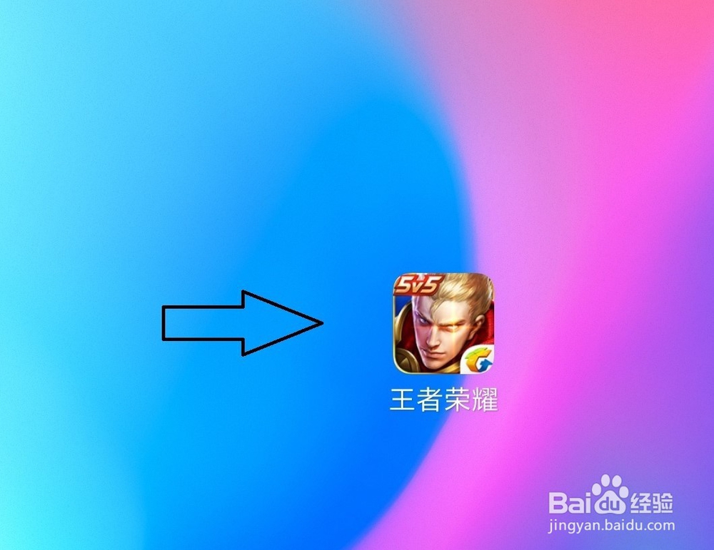 王者荣耀对好友显示离线