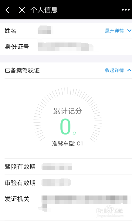 怎么查驾驶证档案是否存在？网上怎么查驾驶证？