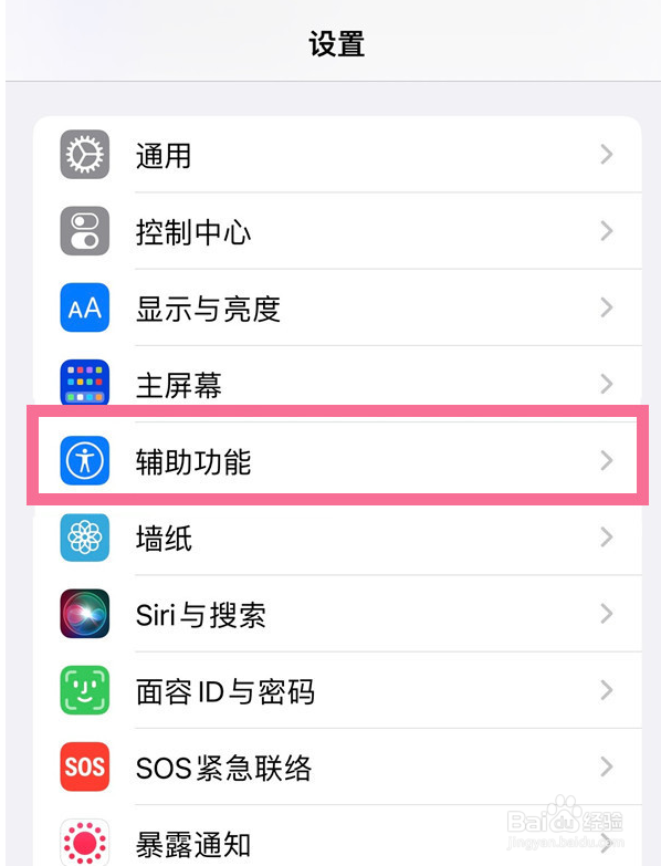 iPhone15Pro怎么设置降低亮色的强度？