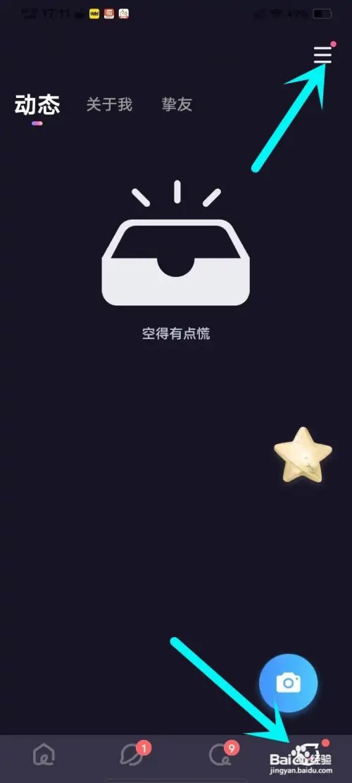 麦可APP怎么关闭进房弹窗怎么关闭？