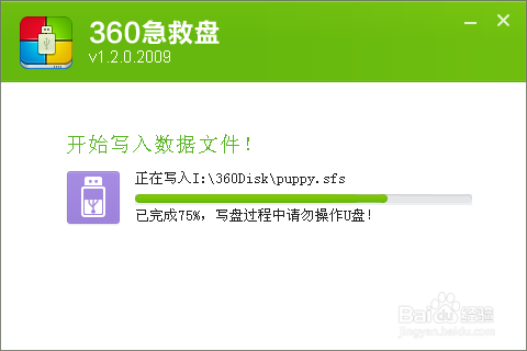 很简单的制作U盘启动盘（急救盘）