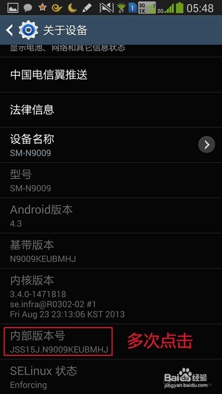 如何让三星Note 3运行更快速！