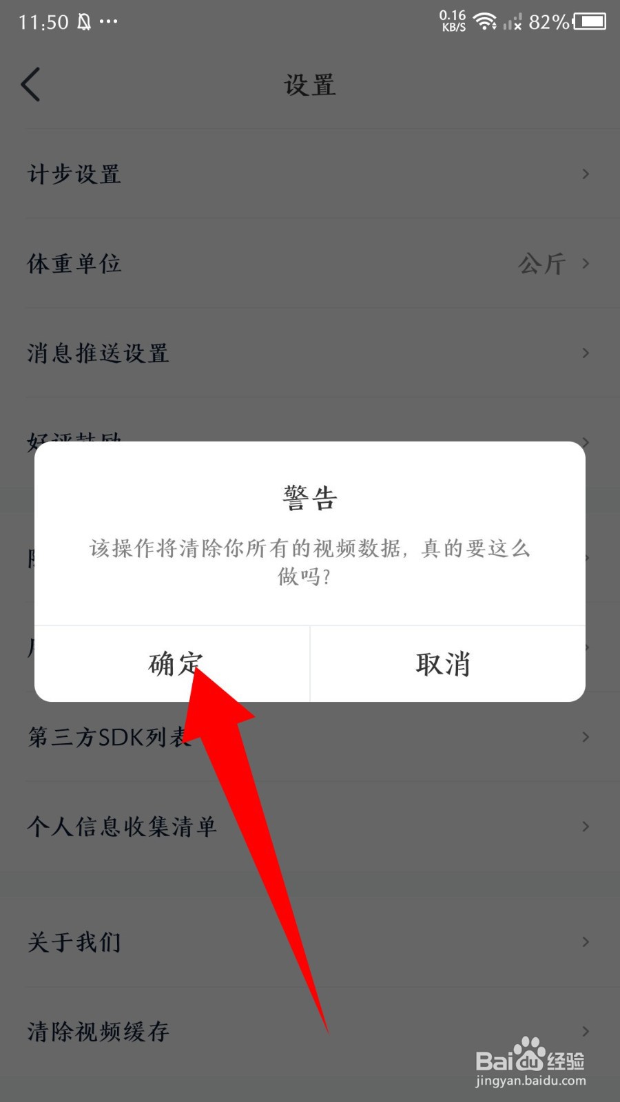 《好轻》怎么清除视频缓存