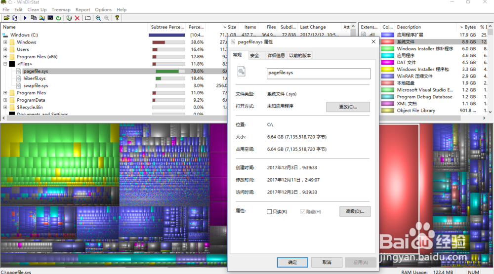 清理C盘/系统盘的方法