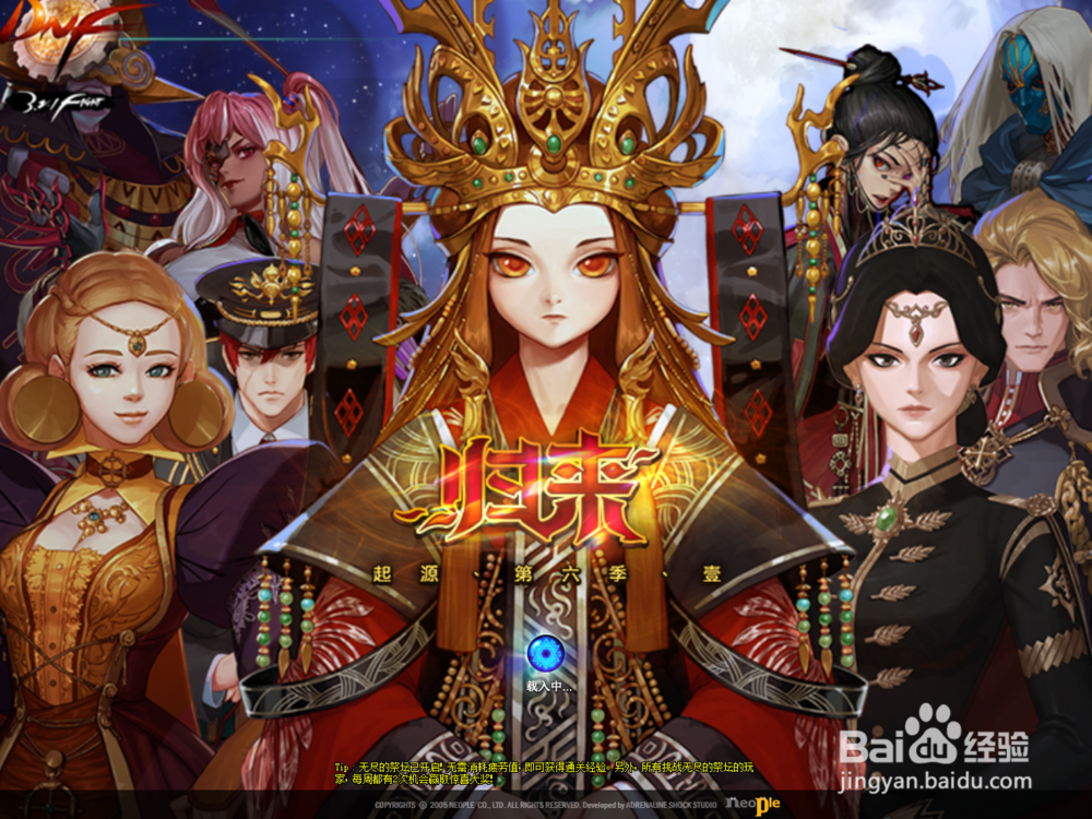 DNF-智慧的引导如何不再光头