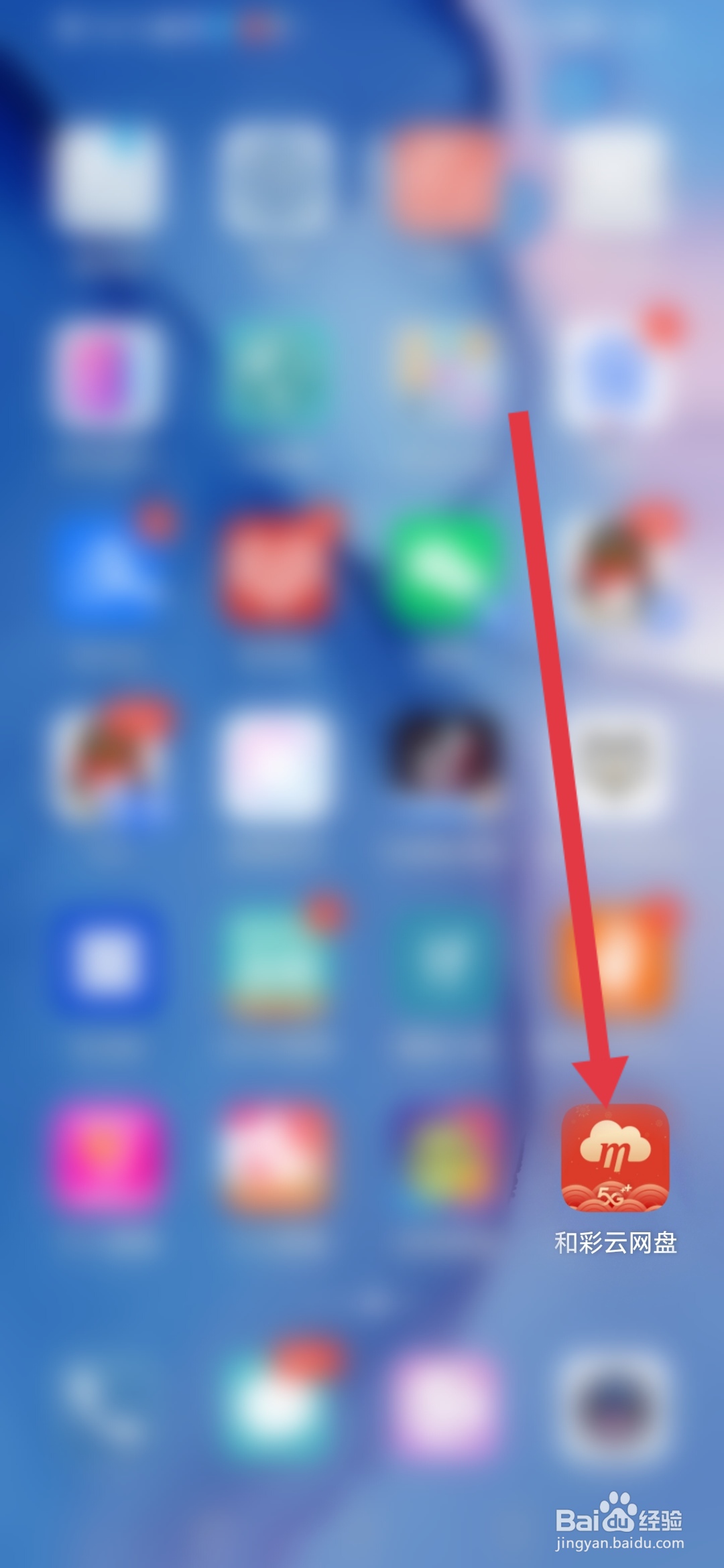 和彩云网盘怎么设置简约版