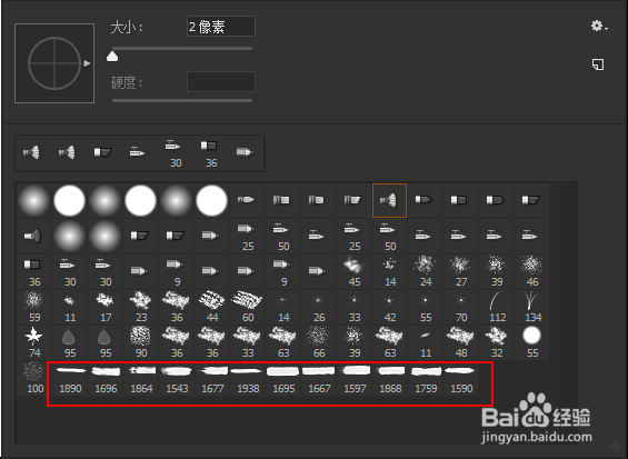 ps怎么安装笔刷