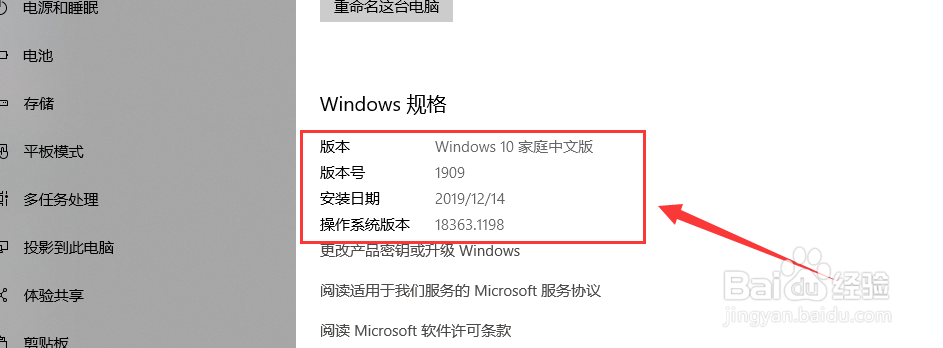 怎么看电脑系统