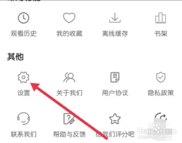 月亮影视大全在哪儿设置开启运营商网络自动播放
