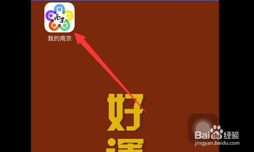 南京新生儿医保卡办理流程