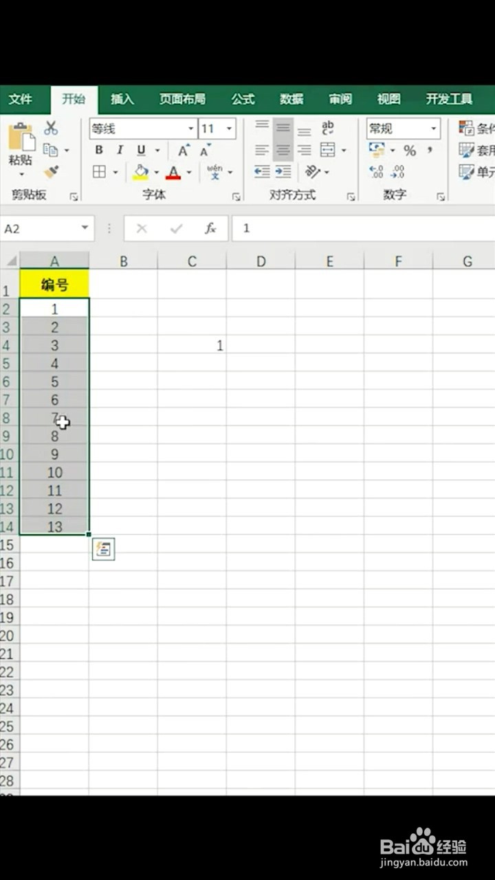 Excel让数字前面显示0