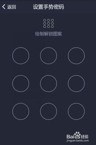 如何设置手机支付宝的手势密码