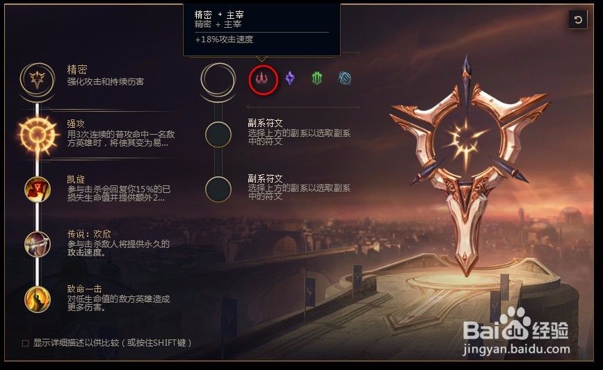 2018lolS8英雄联盟s8兽灵行者 乌迪尔符文天赋