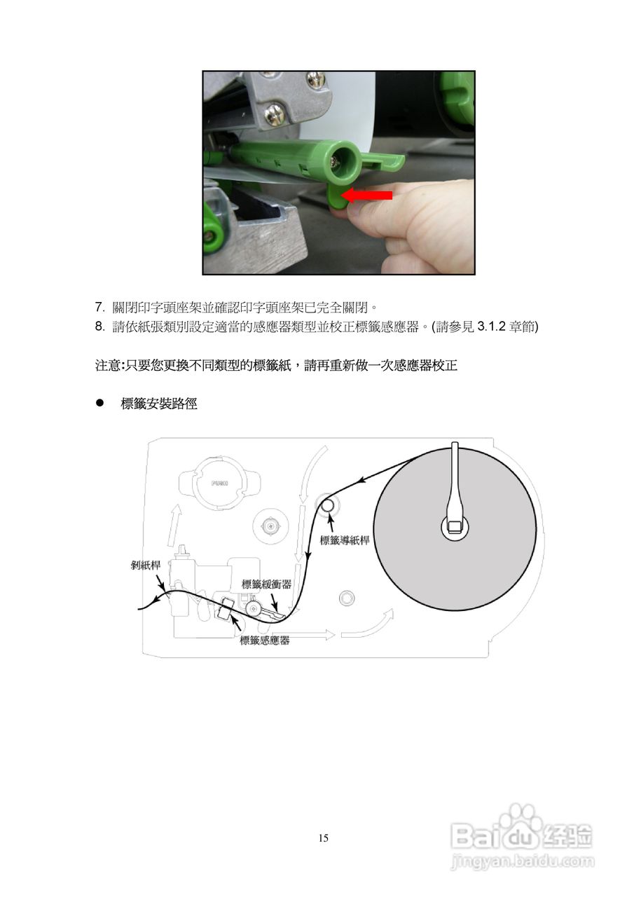 TSC TTP-2410M系列条码打印机使用说明:[2]