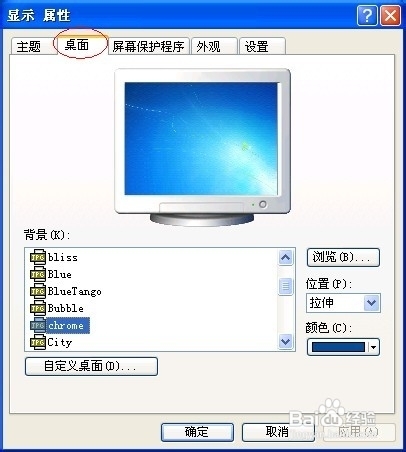 电脑桌面快捷键图标都有蓝色阴影的解决方法