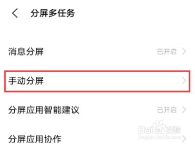 iqoo8pro手机怎么开启手动分屏
