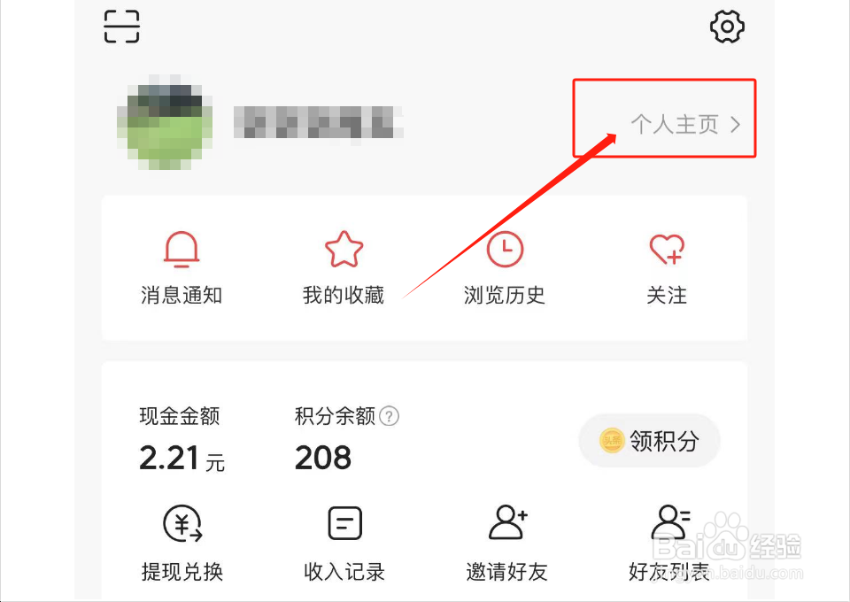 头条如何编辑所在地