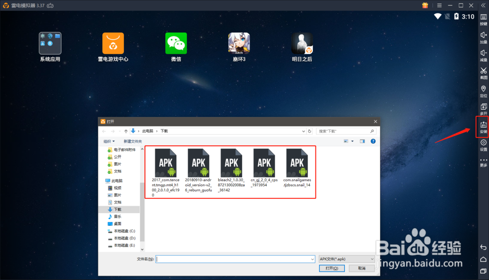 怎么用电脑玩诛神记手游