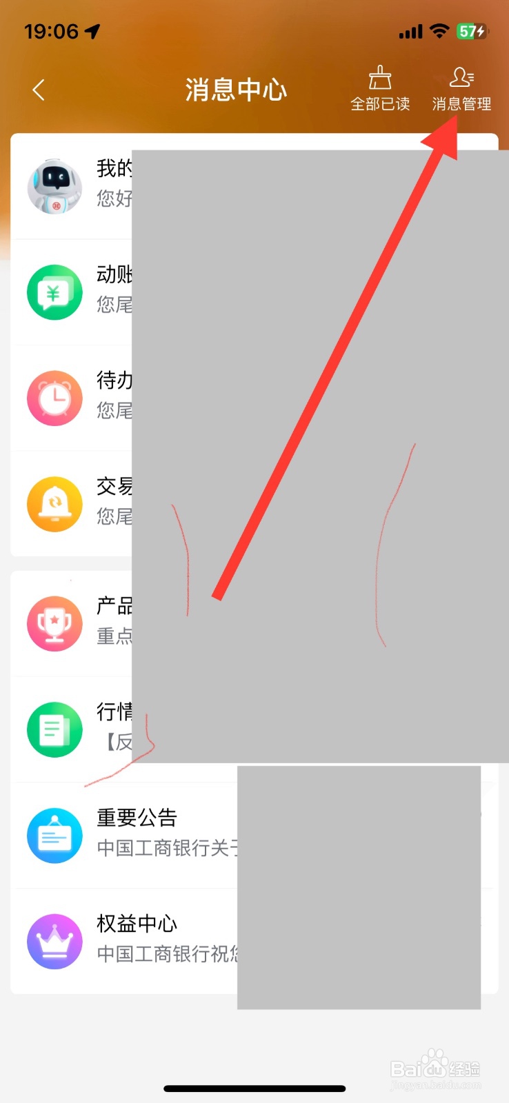 中国工商银行重要公告消息关闭