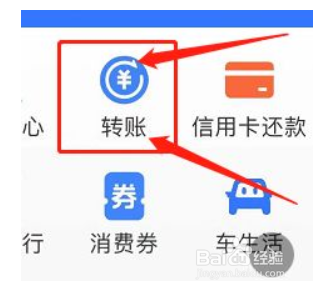 支付宝手机APP怎么删除转账记录
