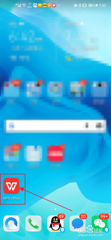 手机WPS如何进行自由手绘