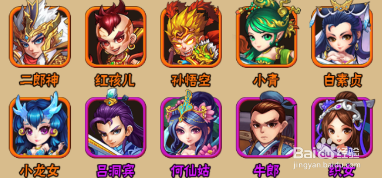 阴阳西游阵容搭配攻略