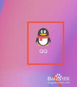怎样设置QQ接收QQ钱包的“文章推送”
